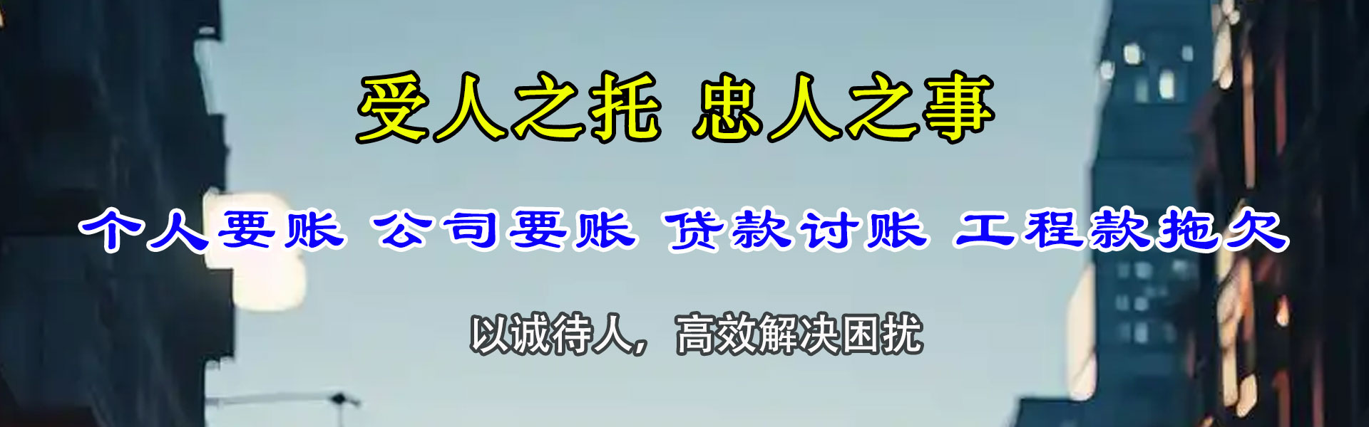 赤坎要账公司